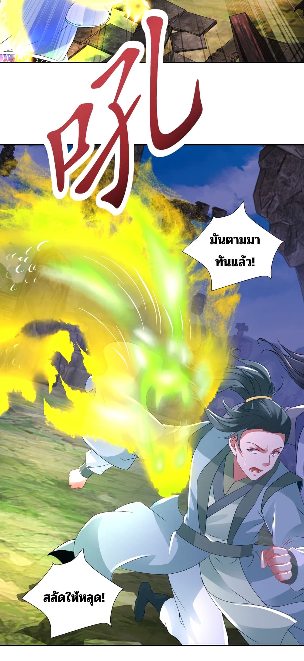 Divine Soul Emperor page 3