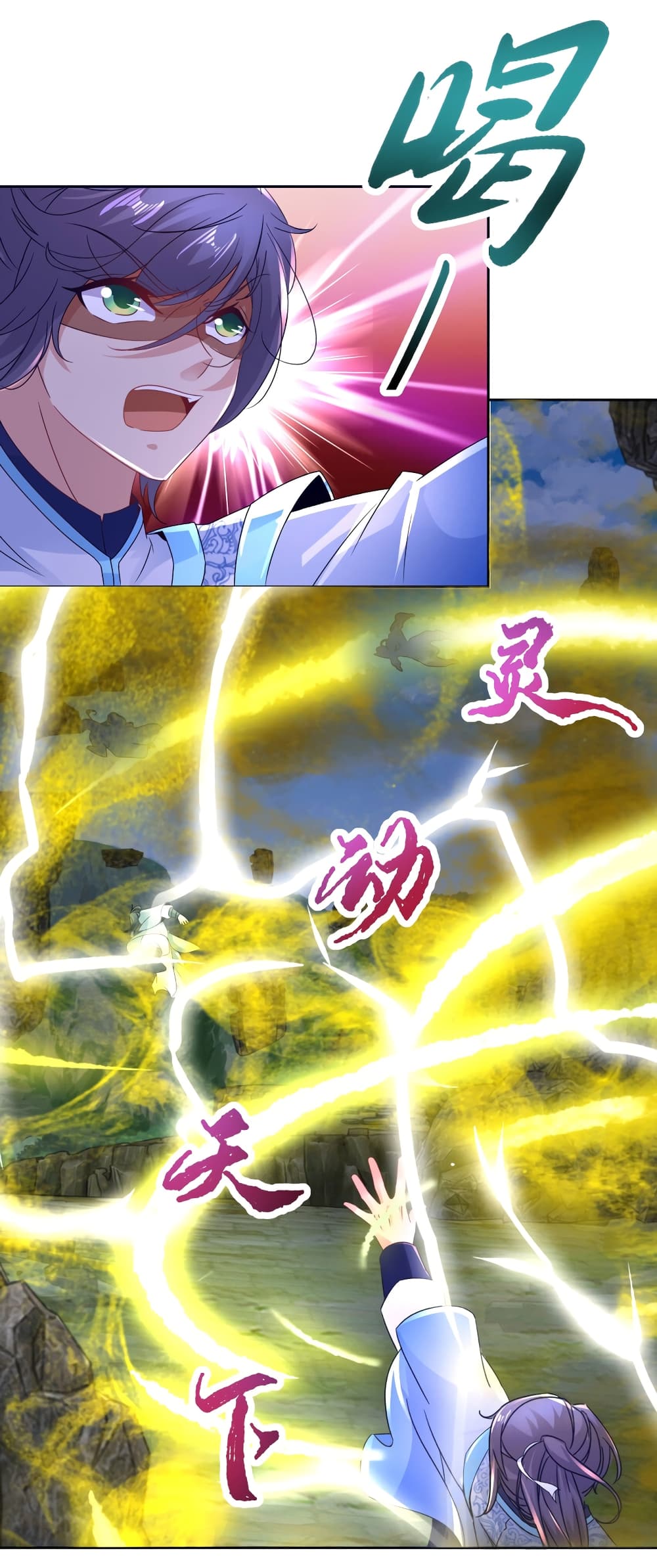 Divine Soul Emperor page 5