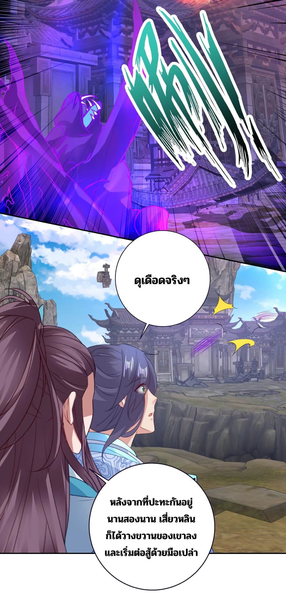 Divine Soul Emperor page 10