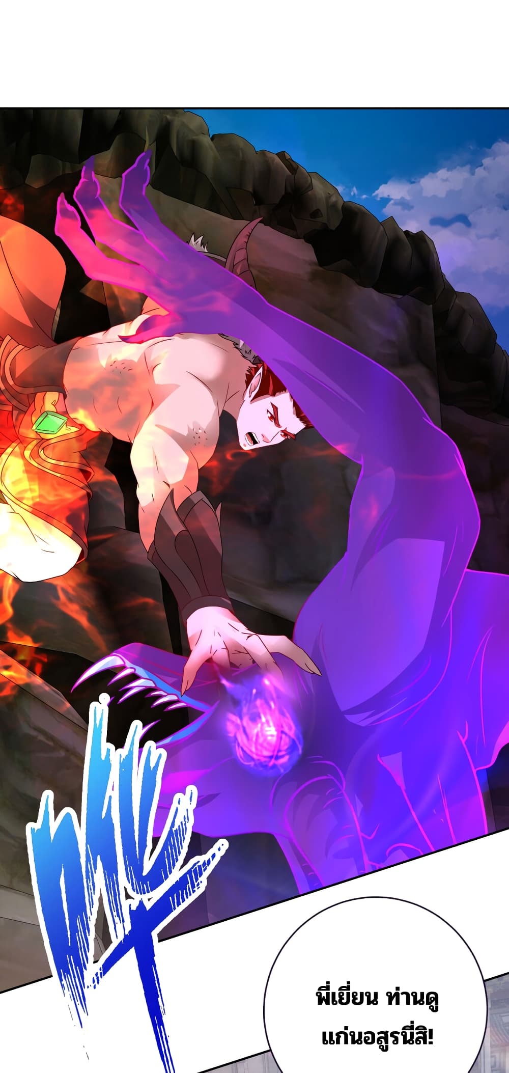 Divine Soul Emperor page 14