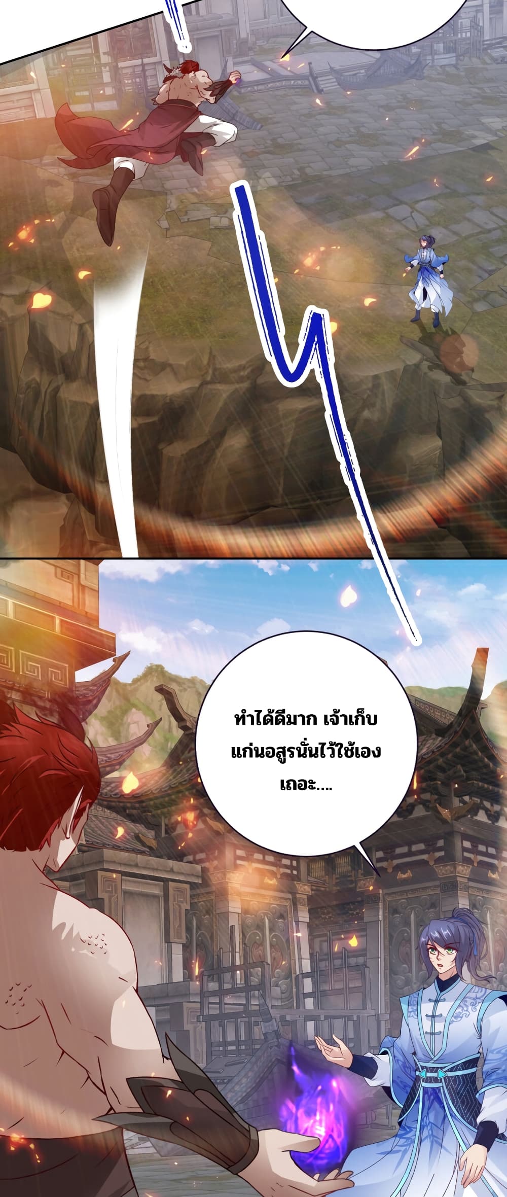 Divine Soul Emperor page 15