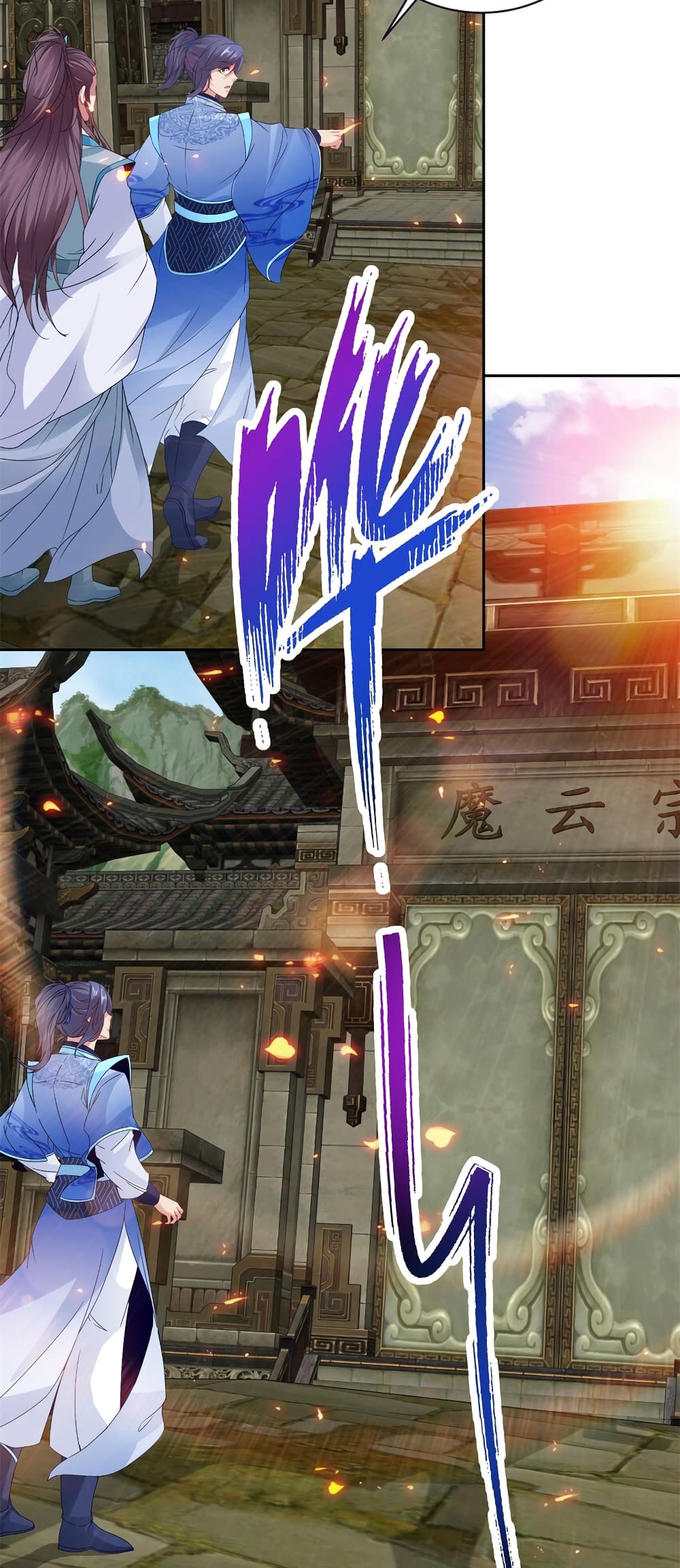 Divine Soul Emperor page 18