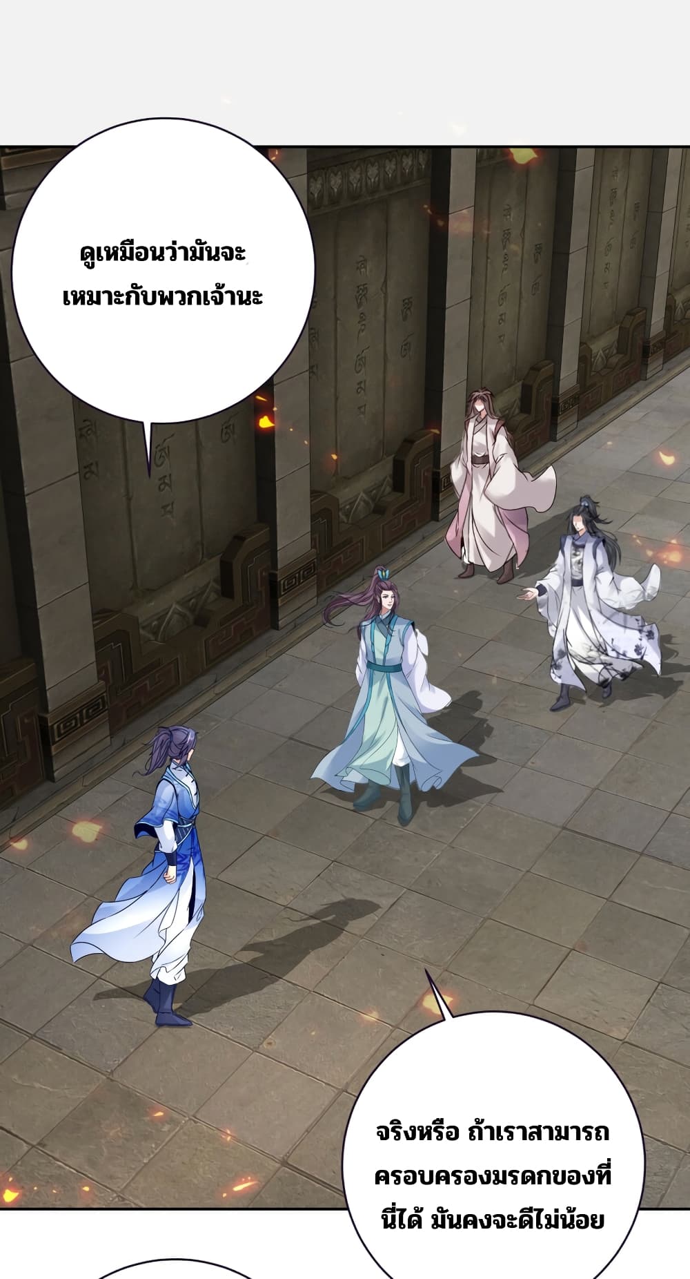 Divine Soul Emperor page 20