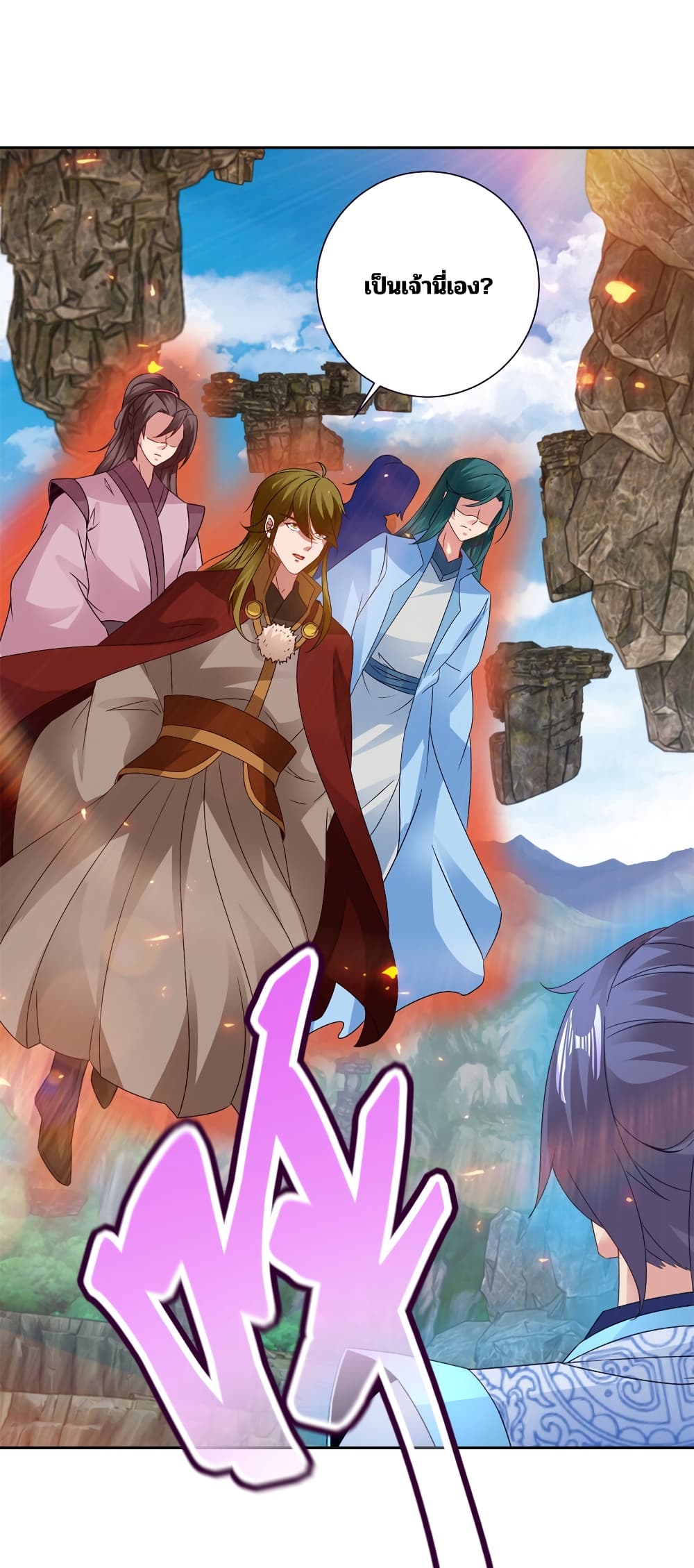 Divine Soul Emperor page 26