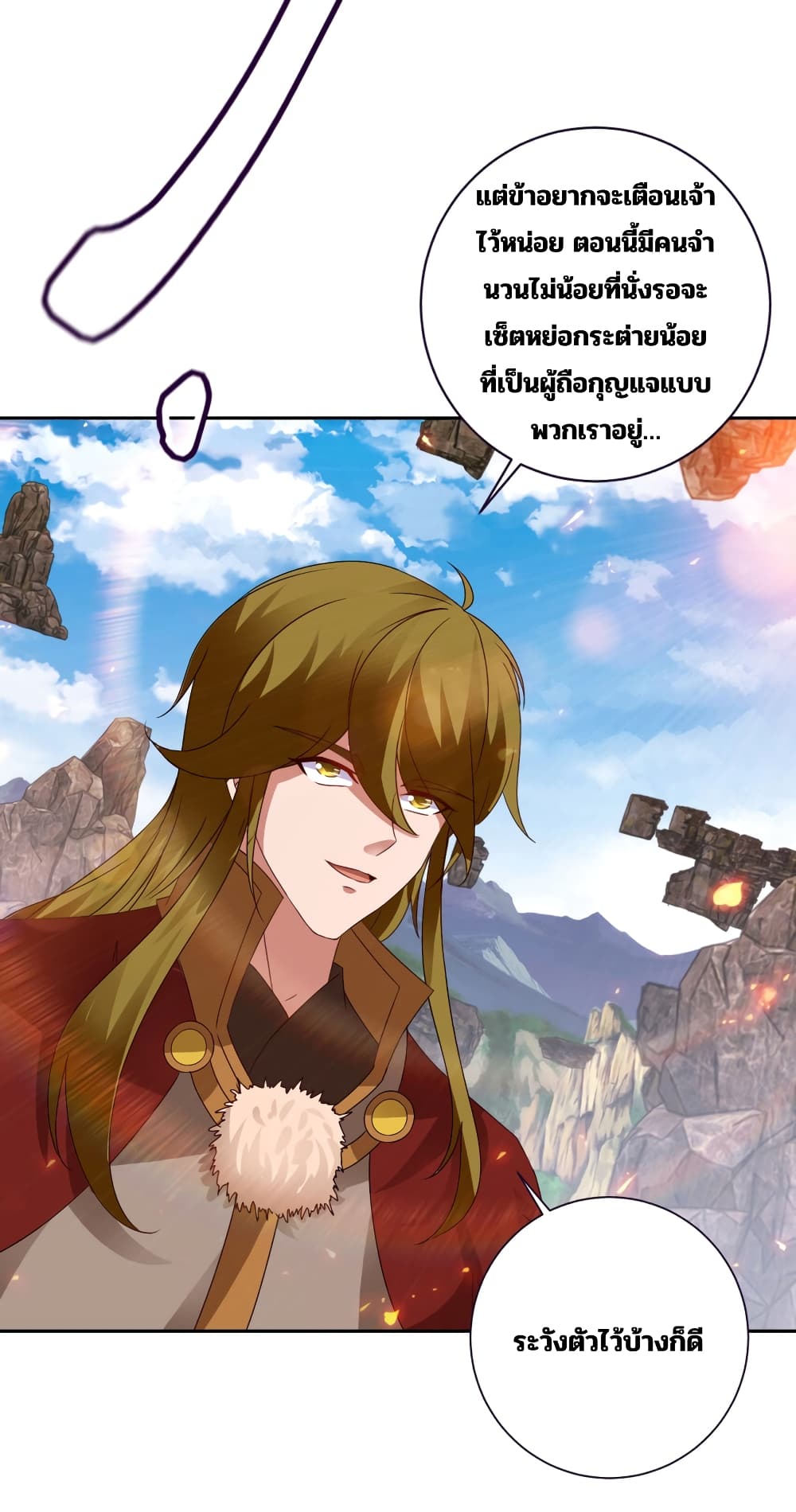 Divine Soul Emperor page 3