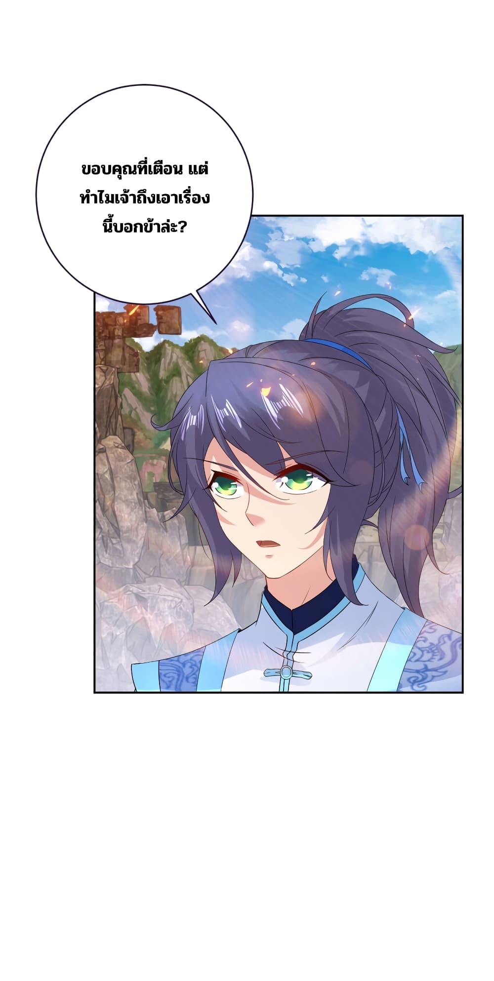Divine Soul Emperor page 4