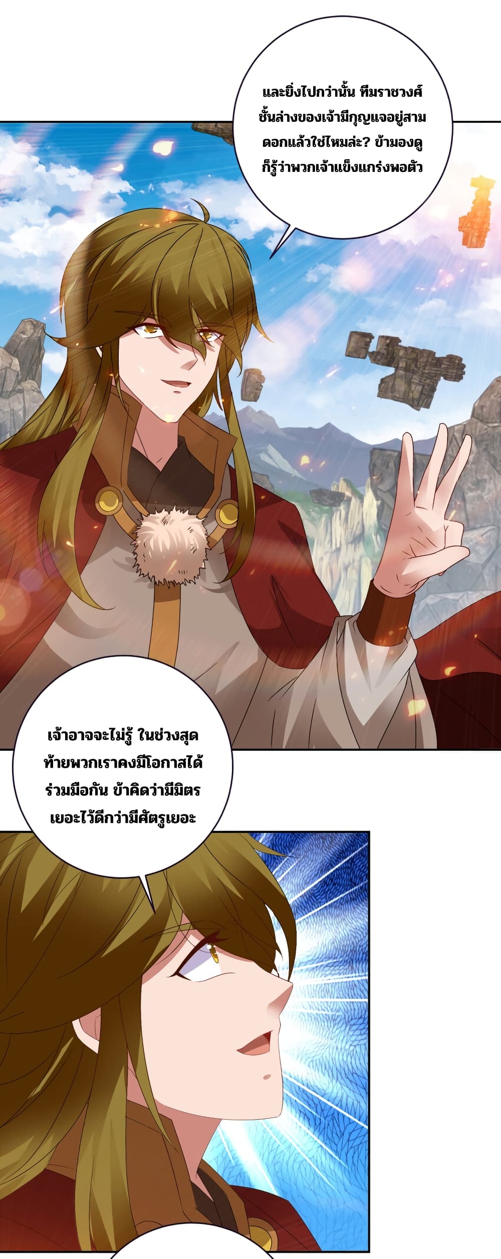 Divine Soul Emperor page 6