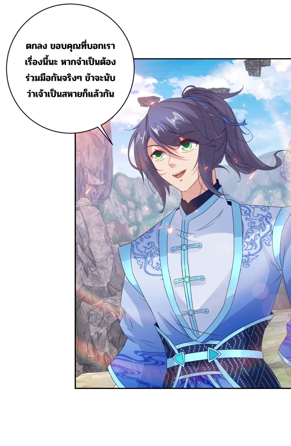Divine Soul Emperor page 10