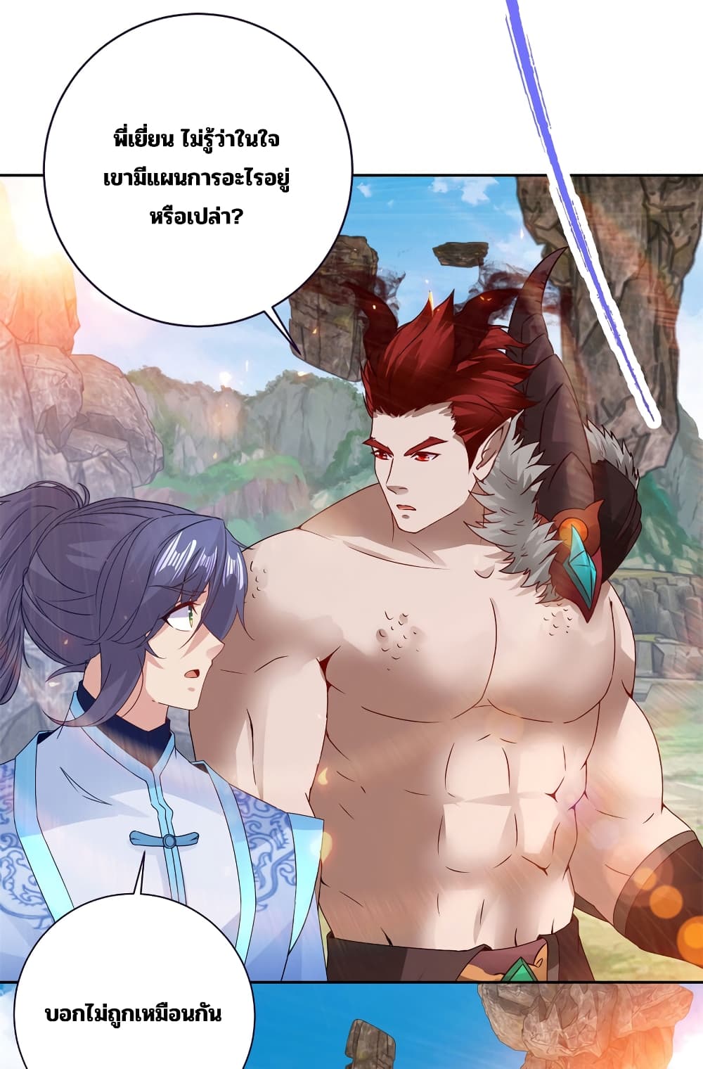Divine Soul Emperor page 13