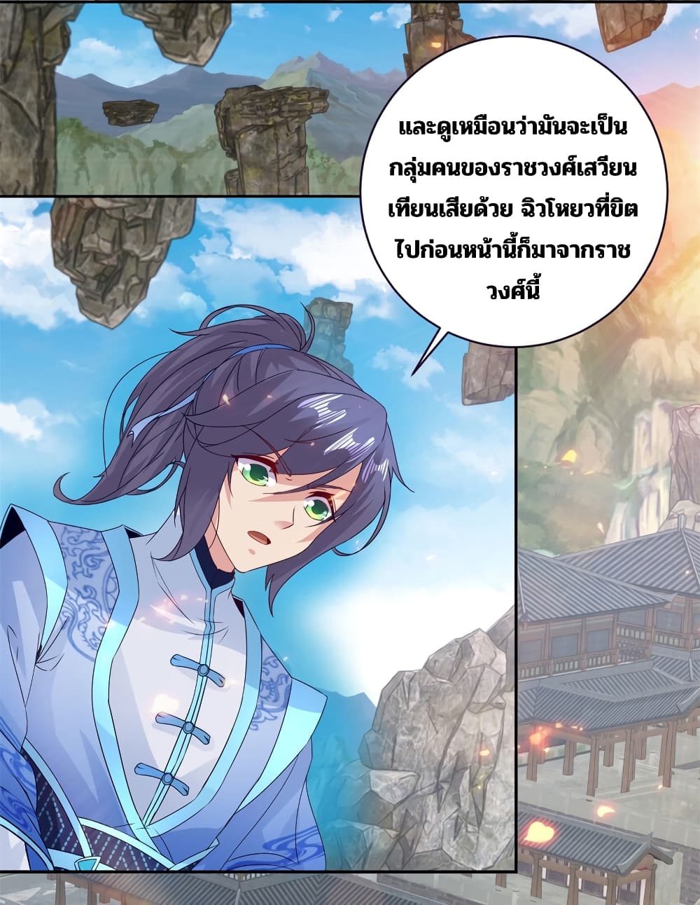 Divine Soul Emperor page 20