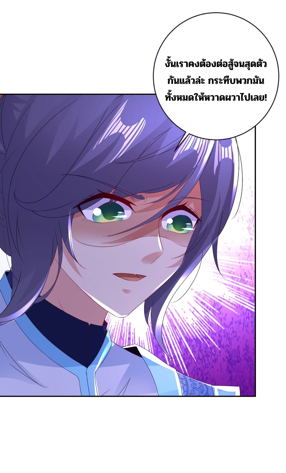 Divine Soul Emperor page 25
