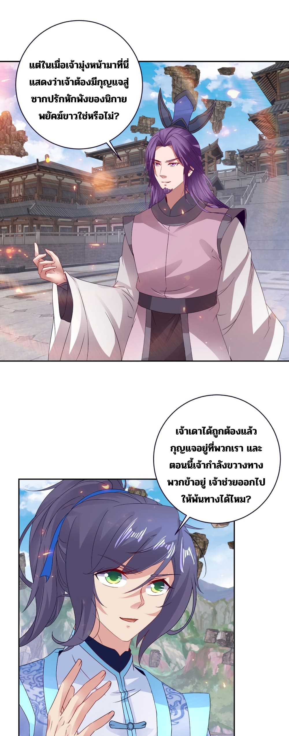 Divine Soul Emperor page 13