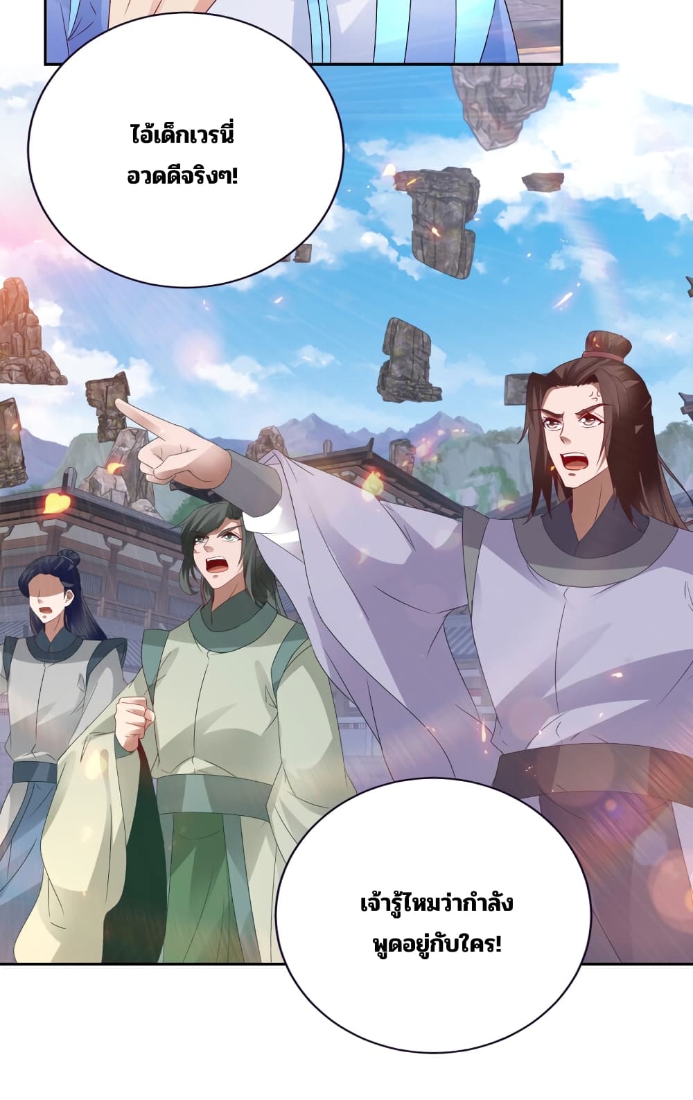 Divine Soul Emperor page 14