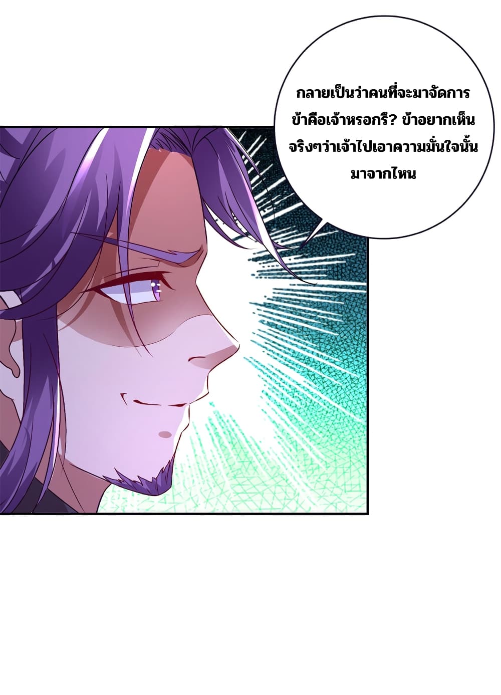 Divine Soul Emperor page 21