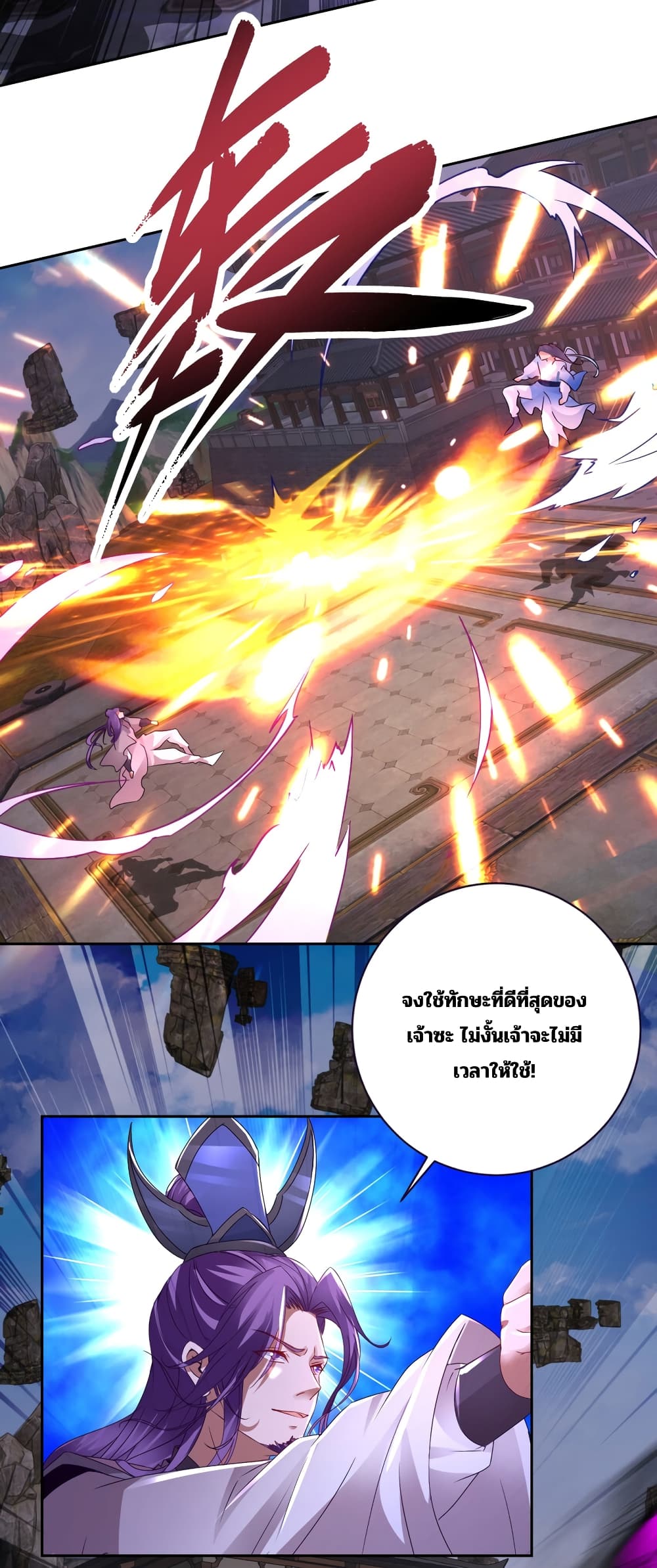 Divine Soul Emperor page 23