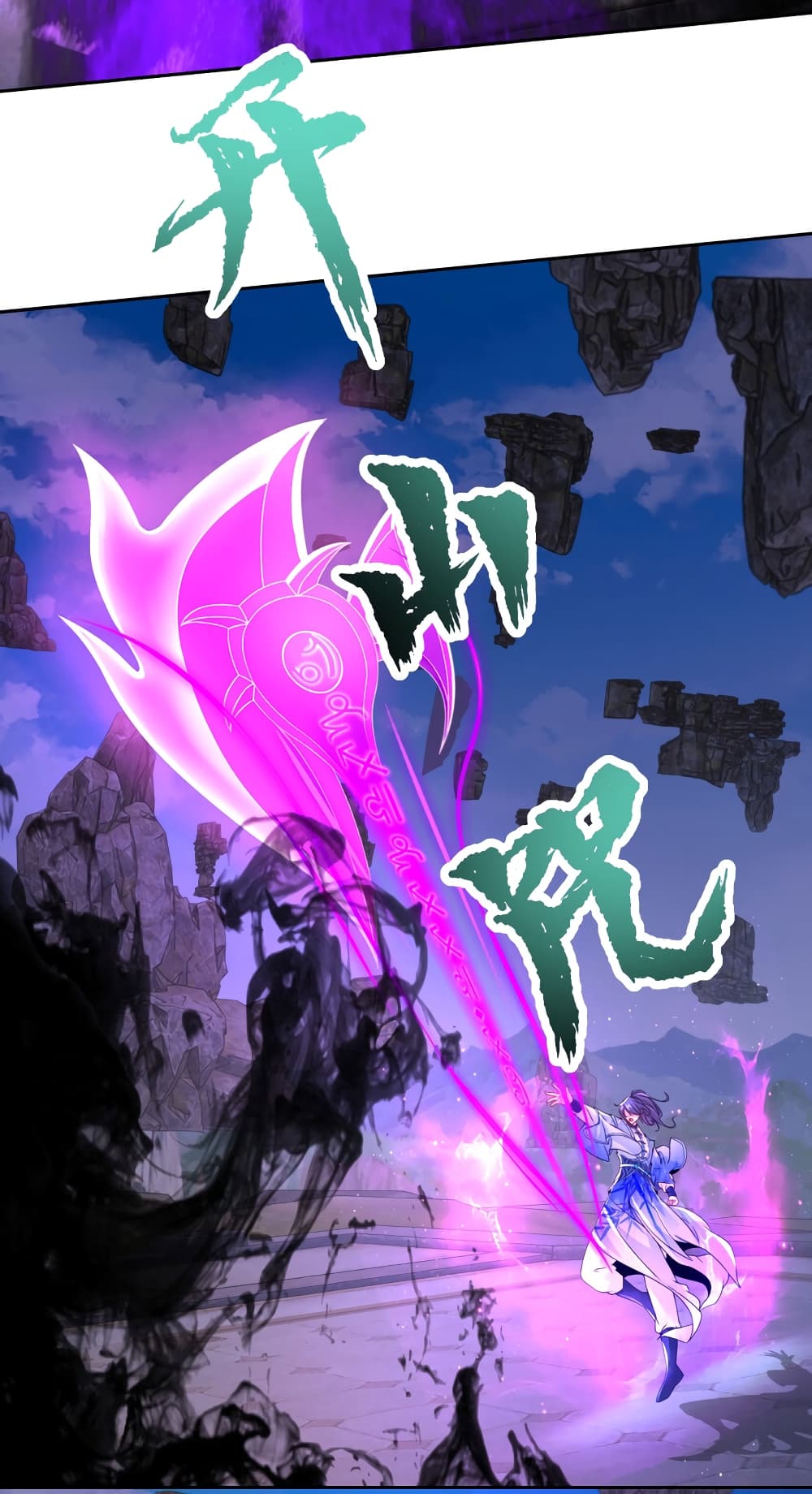Divine Soul Emperor page 26