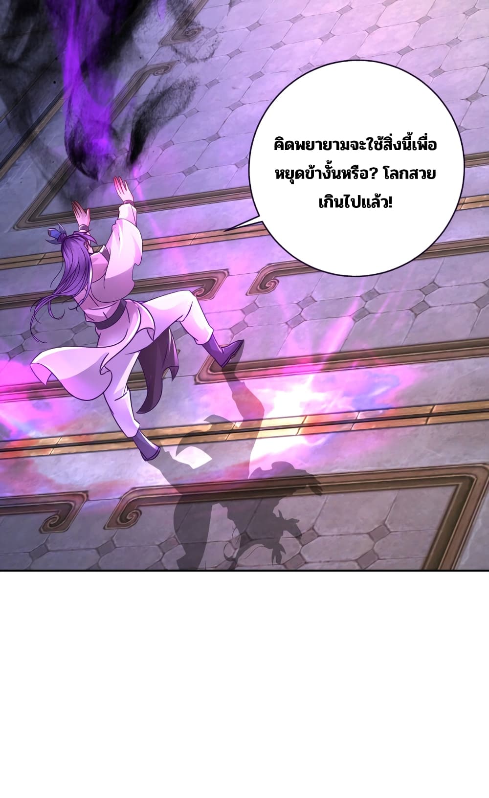 Divine Soul Emperor page 30