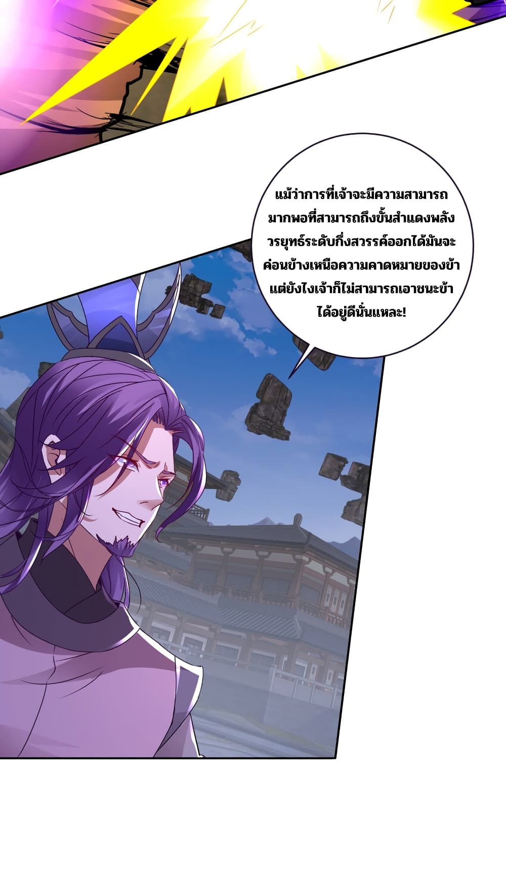 Divine Soul Emperor page 6