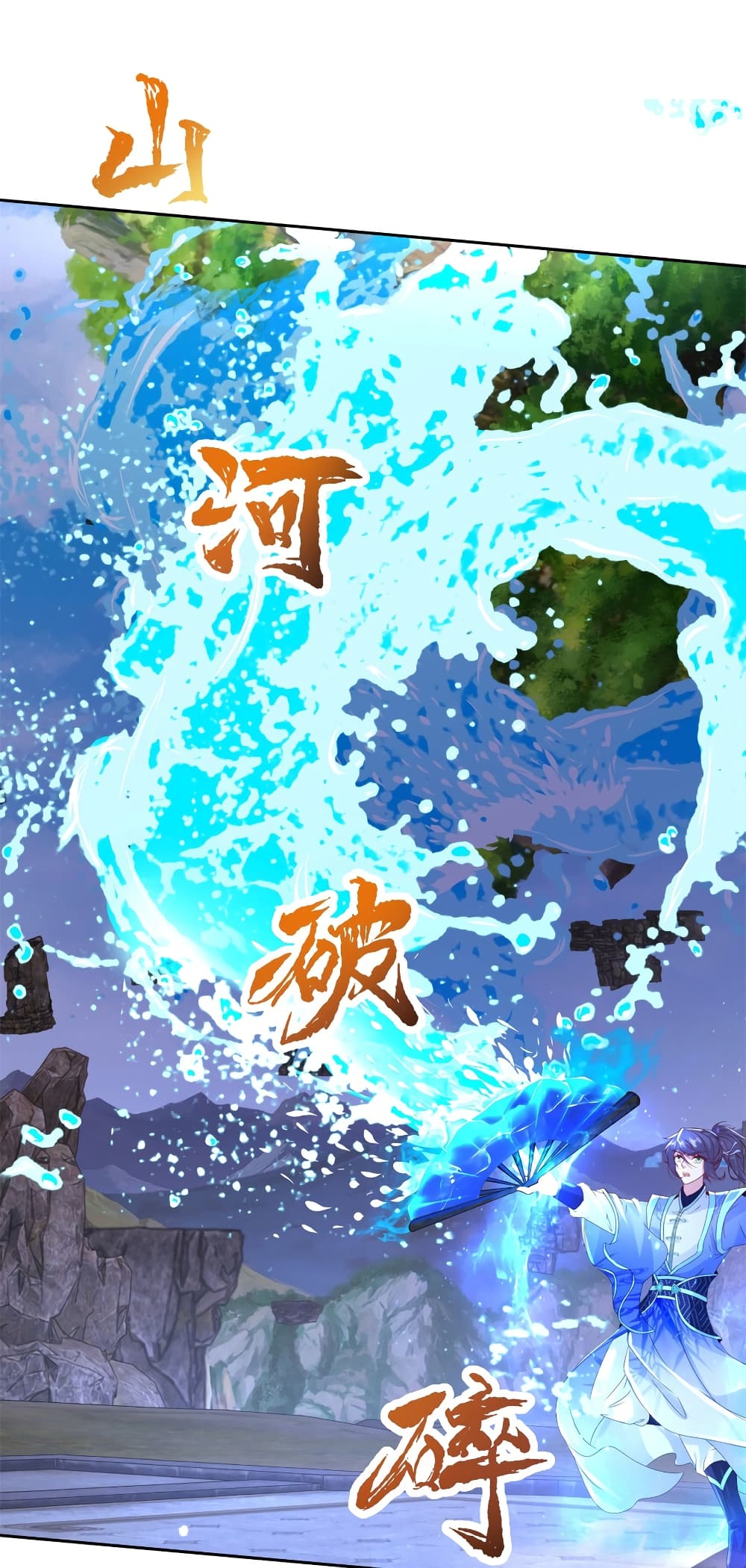 Divine Soul Emperor page 15