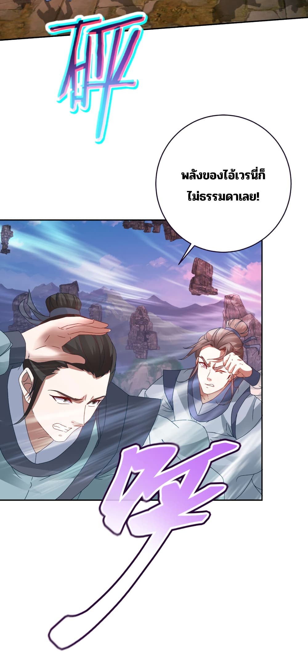 Divine Soul Emperor page 28