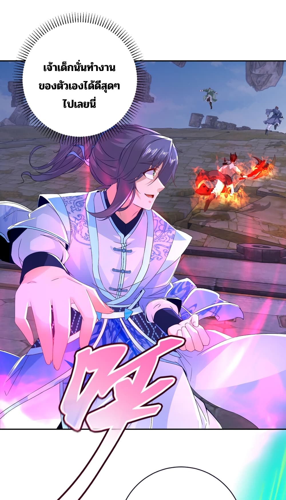 Divine Soul Emperor page 5