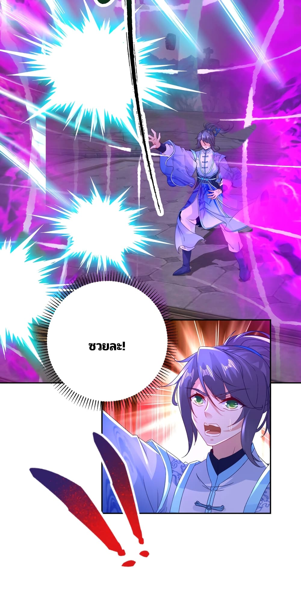 Divine Soul Emperor page 10