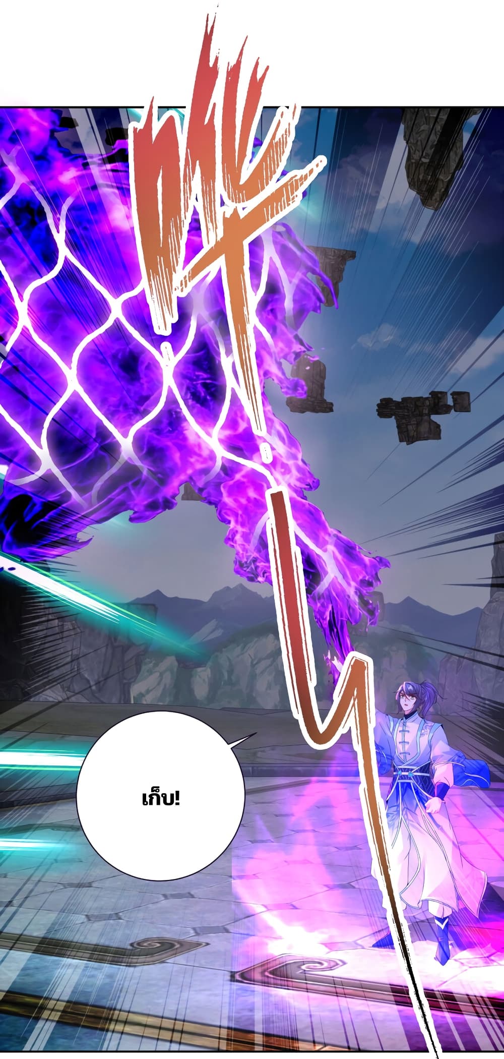 Divine Soul Emperor page 11