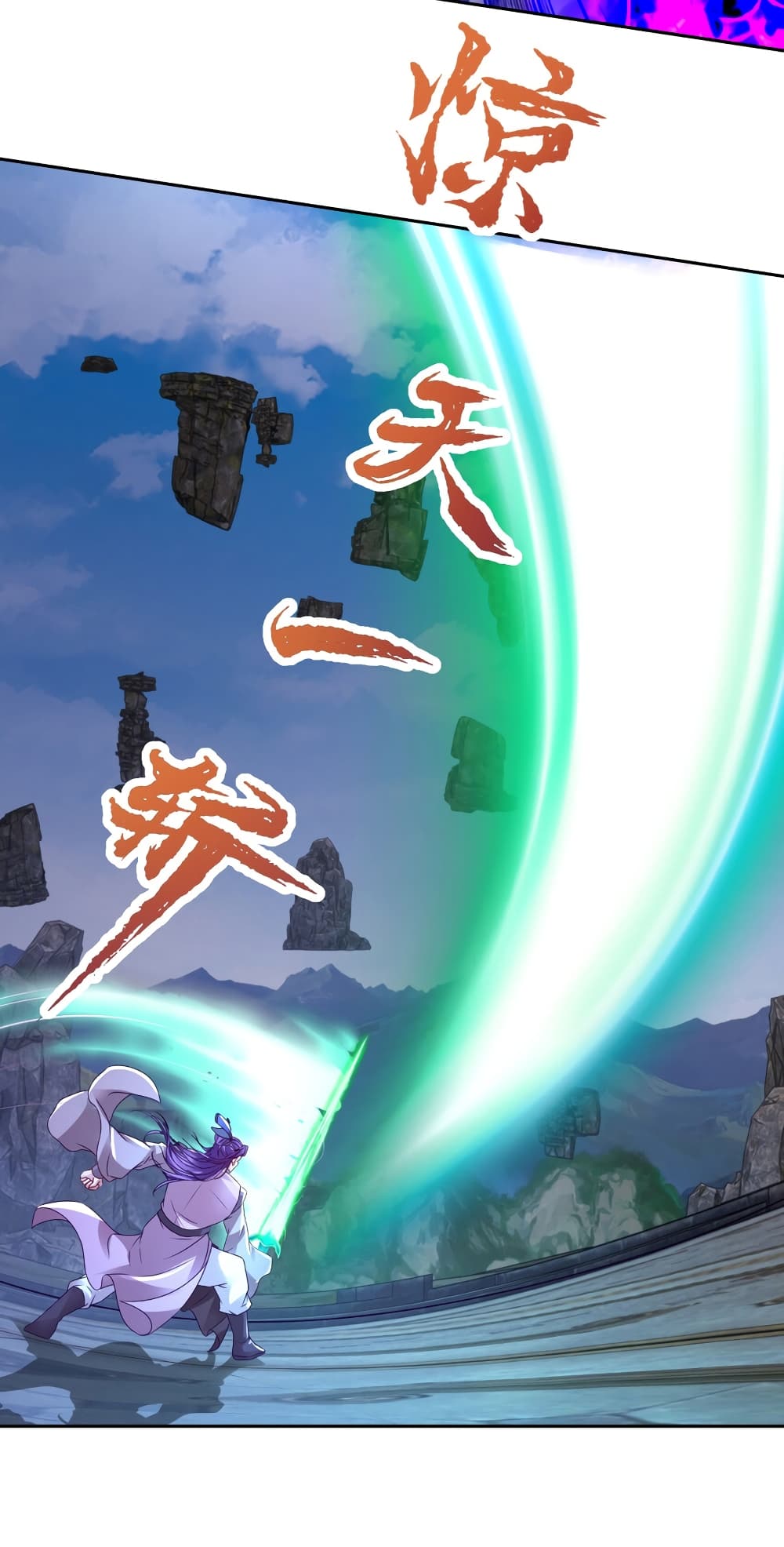 Divine Soul Emperor page 19