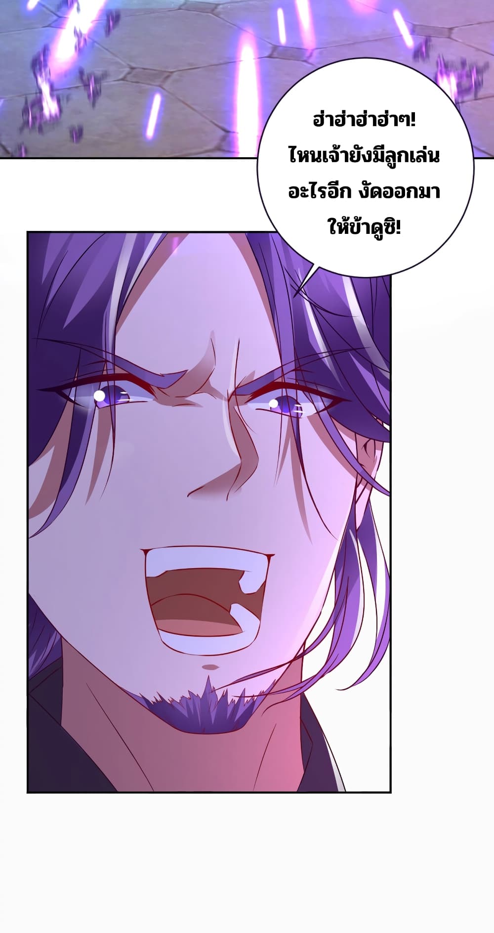 Divine Soul Emperor page 22