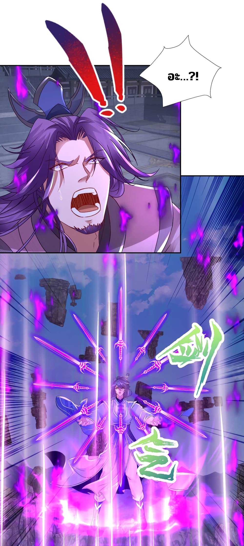 Divine Soul Emperor page 23