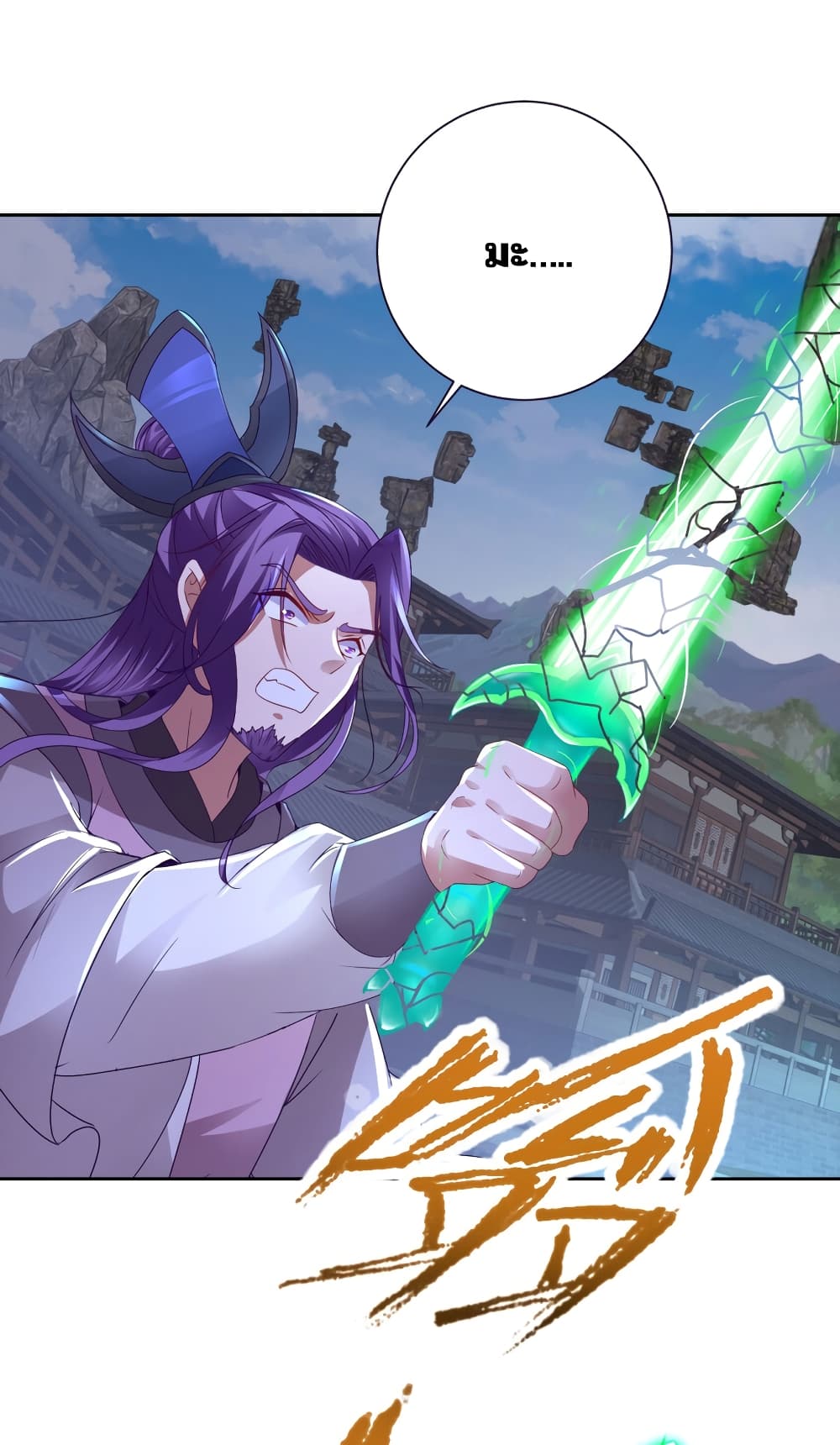 Divine Soul Emperor page 27