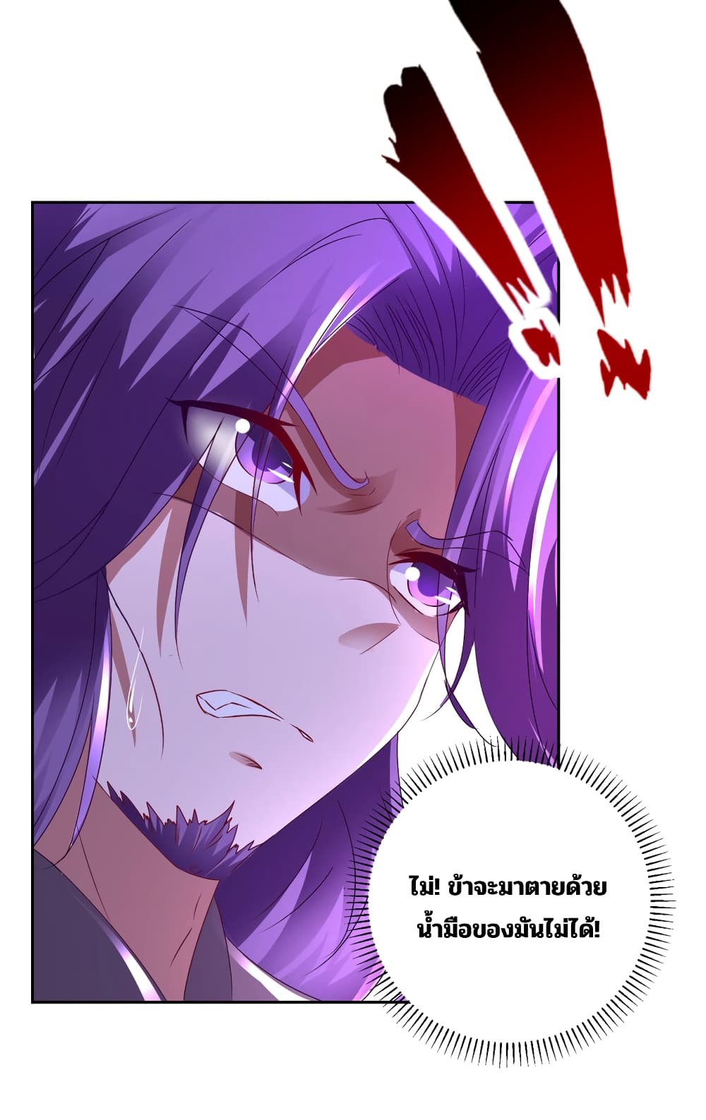 Divine Soul Emperor page 7