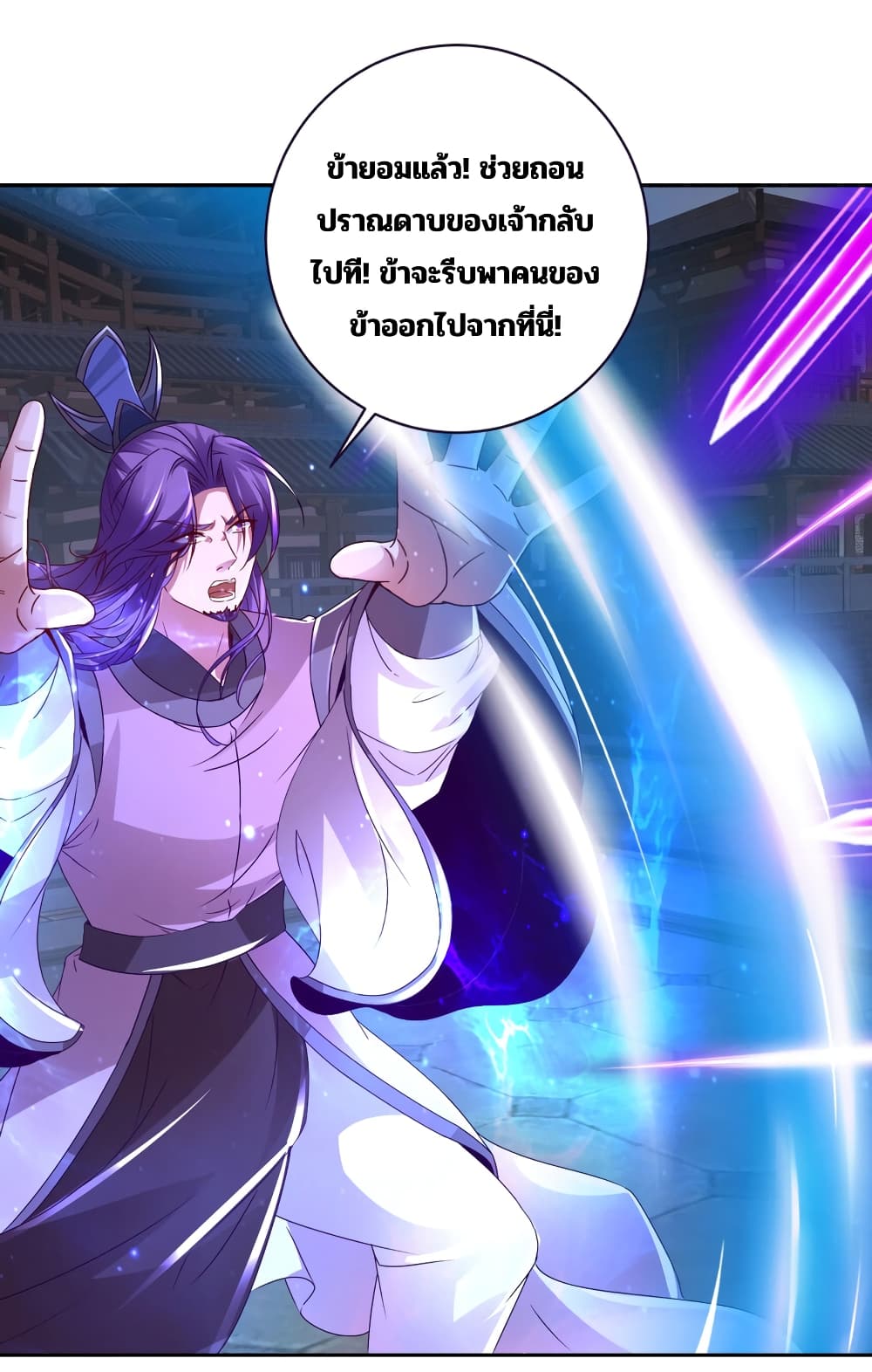 Divine Soul Emperor page 8