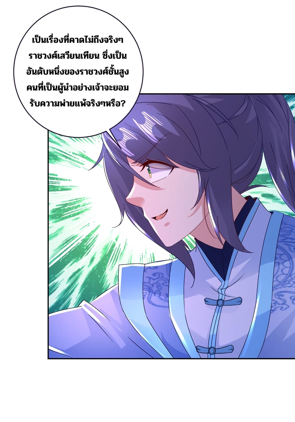 Divine Soul Emperor page 9