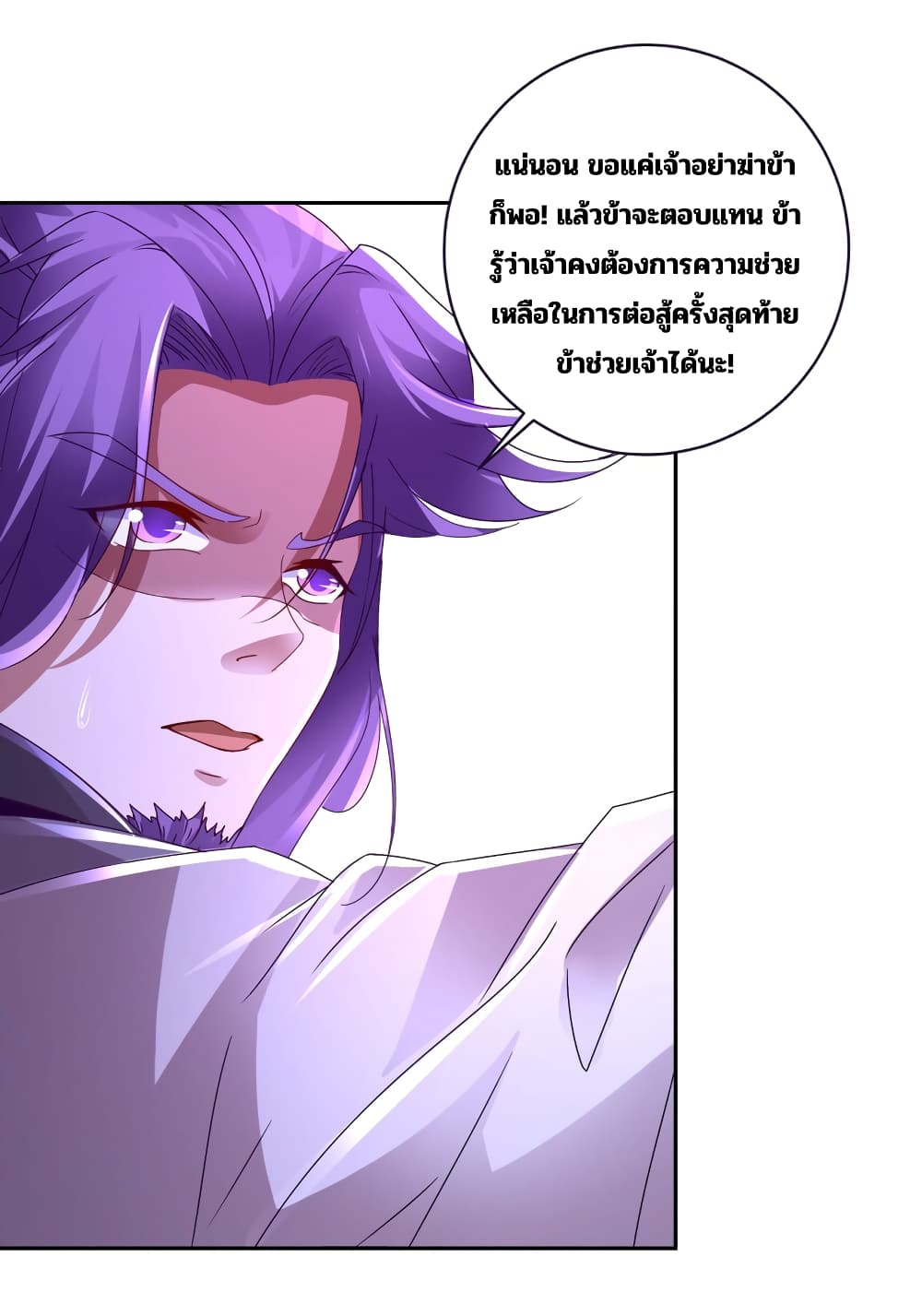Divine Soul Emperor page 10