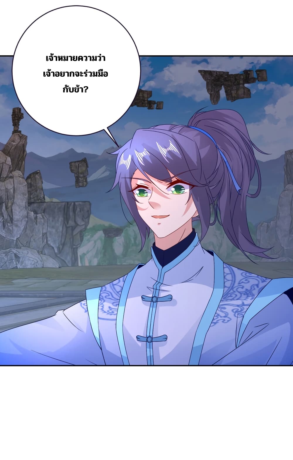 Divine Soul Emperor page 11