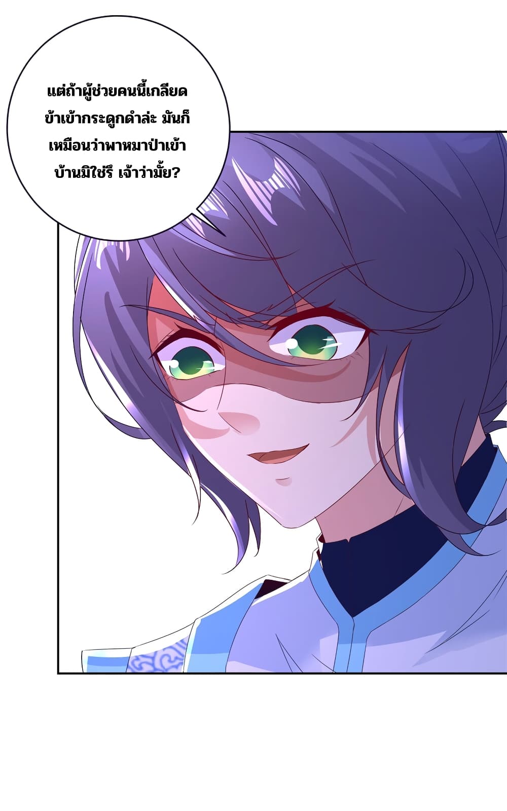 Divine Soul Emperor page 14