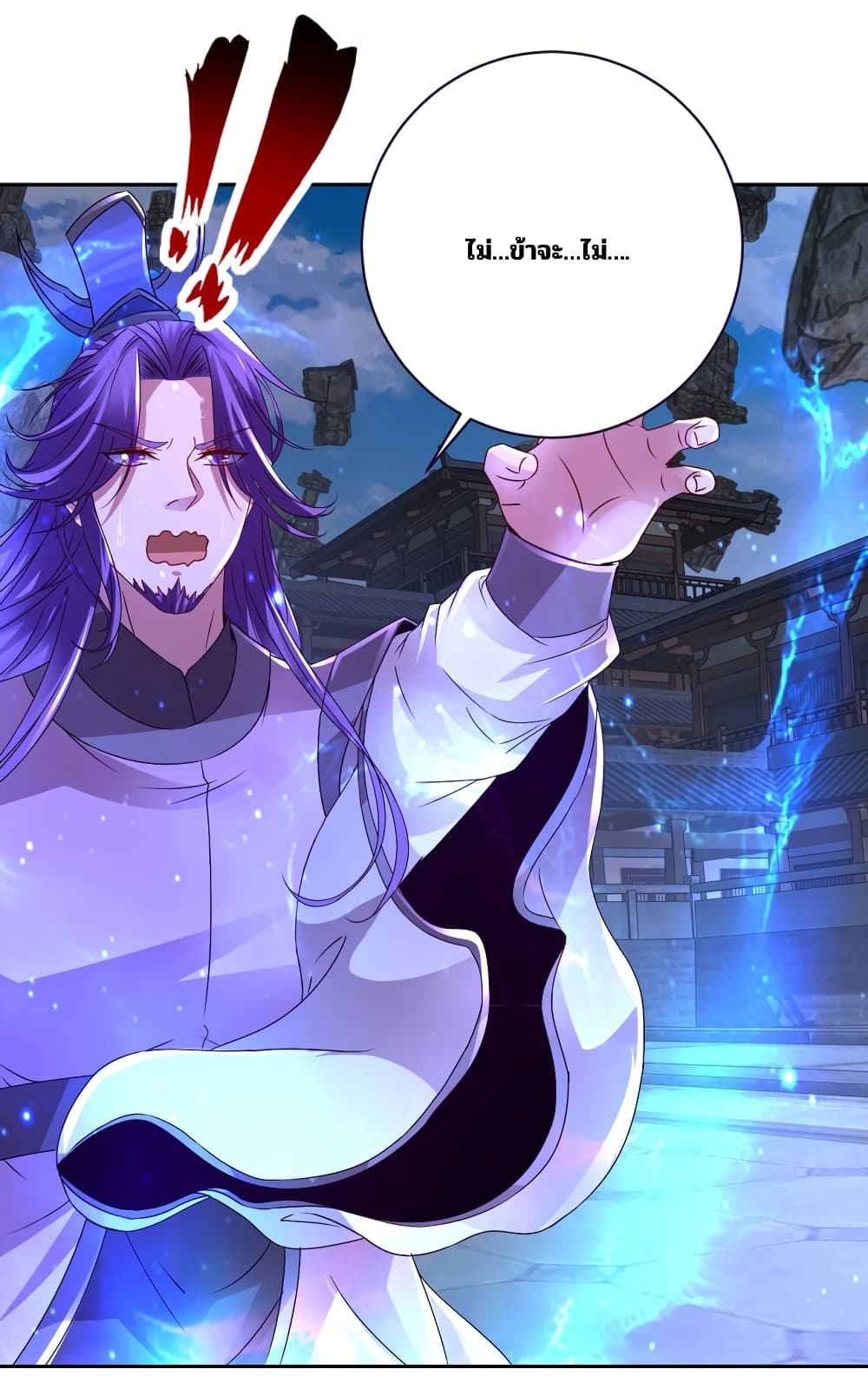 Divine Soul Emperor page 15