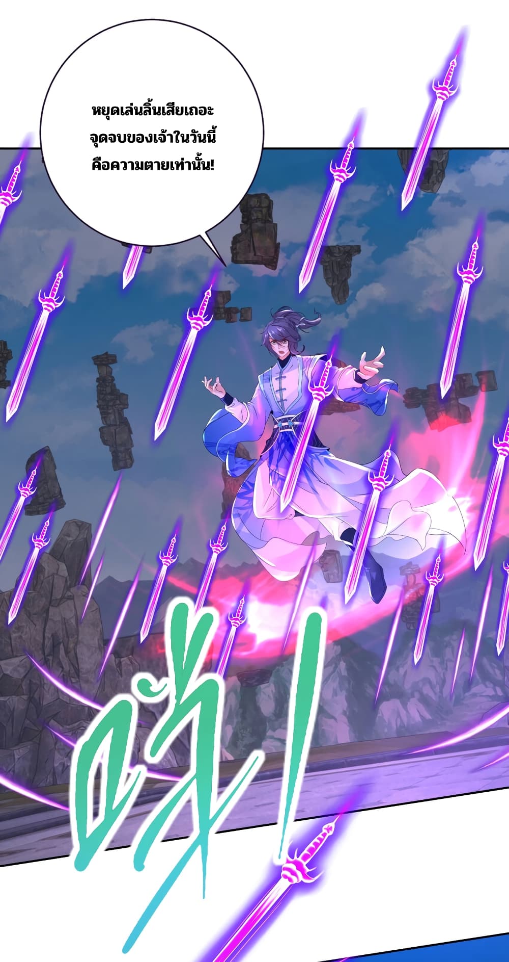 Divine Soul Emperor page 16