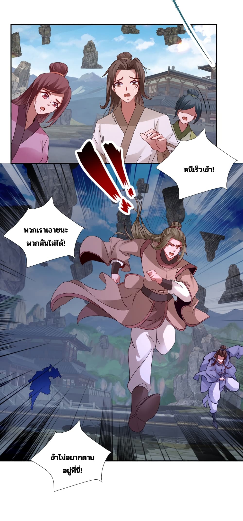 Divine Soul Emperor page 20