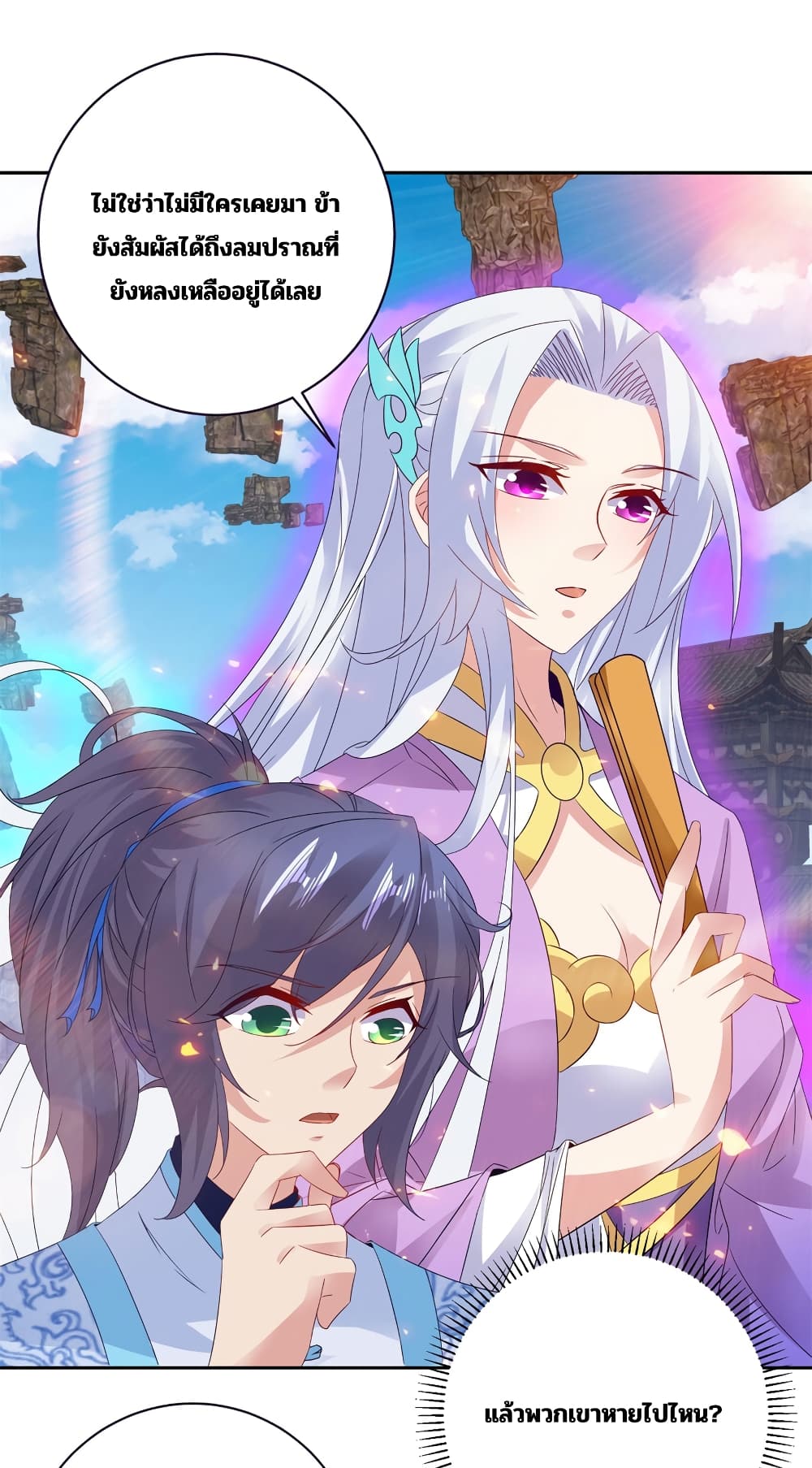 Divine Soul Emperor page 14
