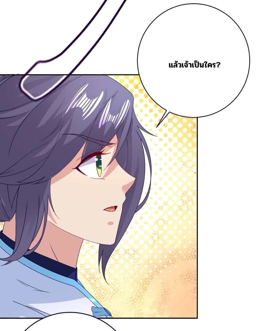 Divine Soul Emperor page 19