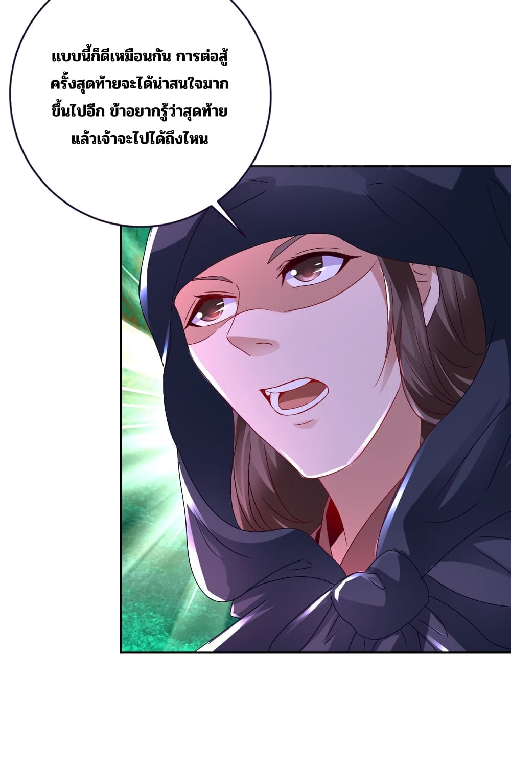 Divine Soul Emperor page 20