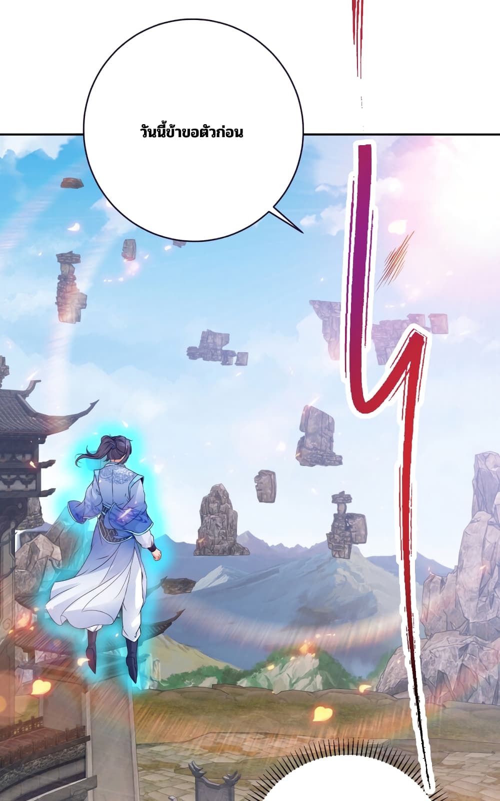 Divine Soul Emperor page 25