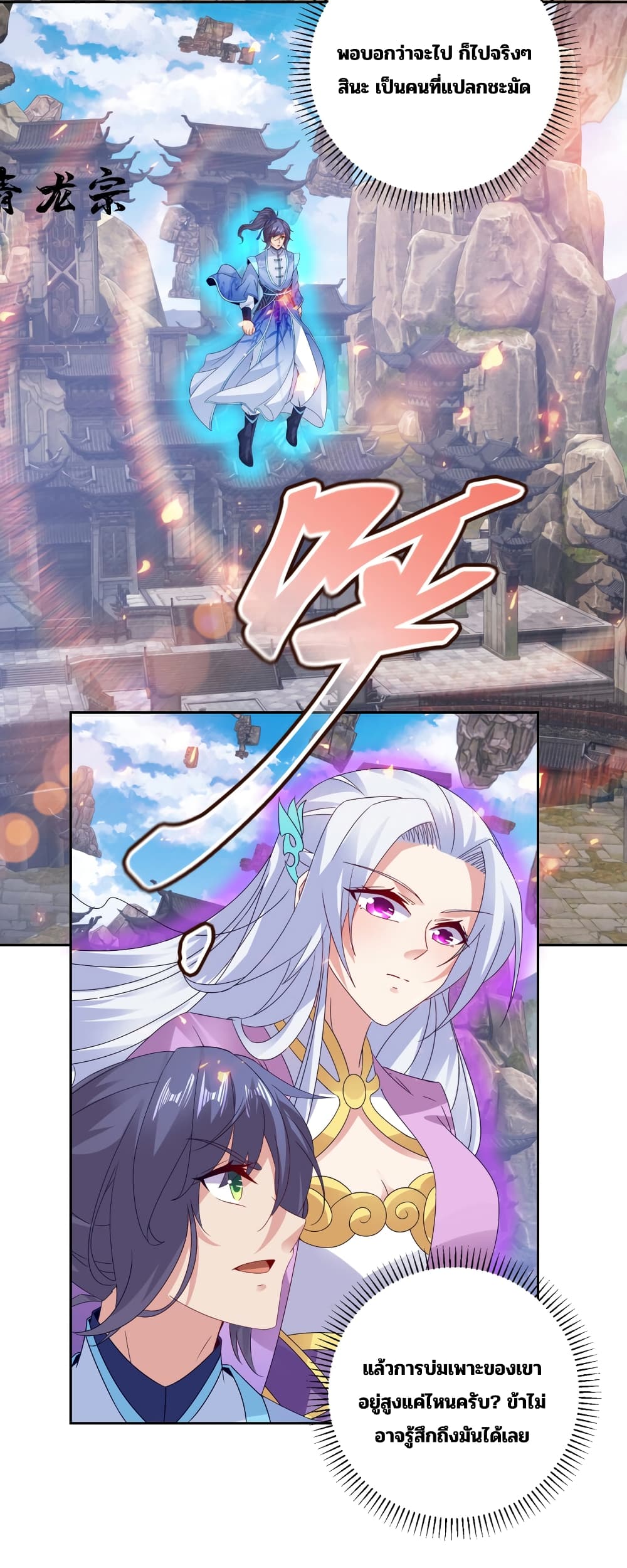 Divine Soul Emperor page 26