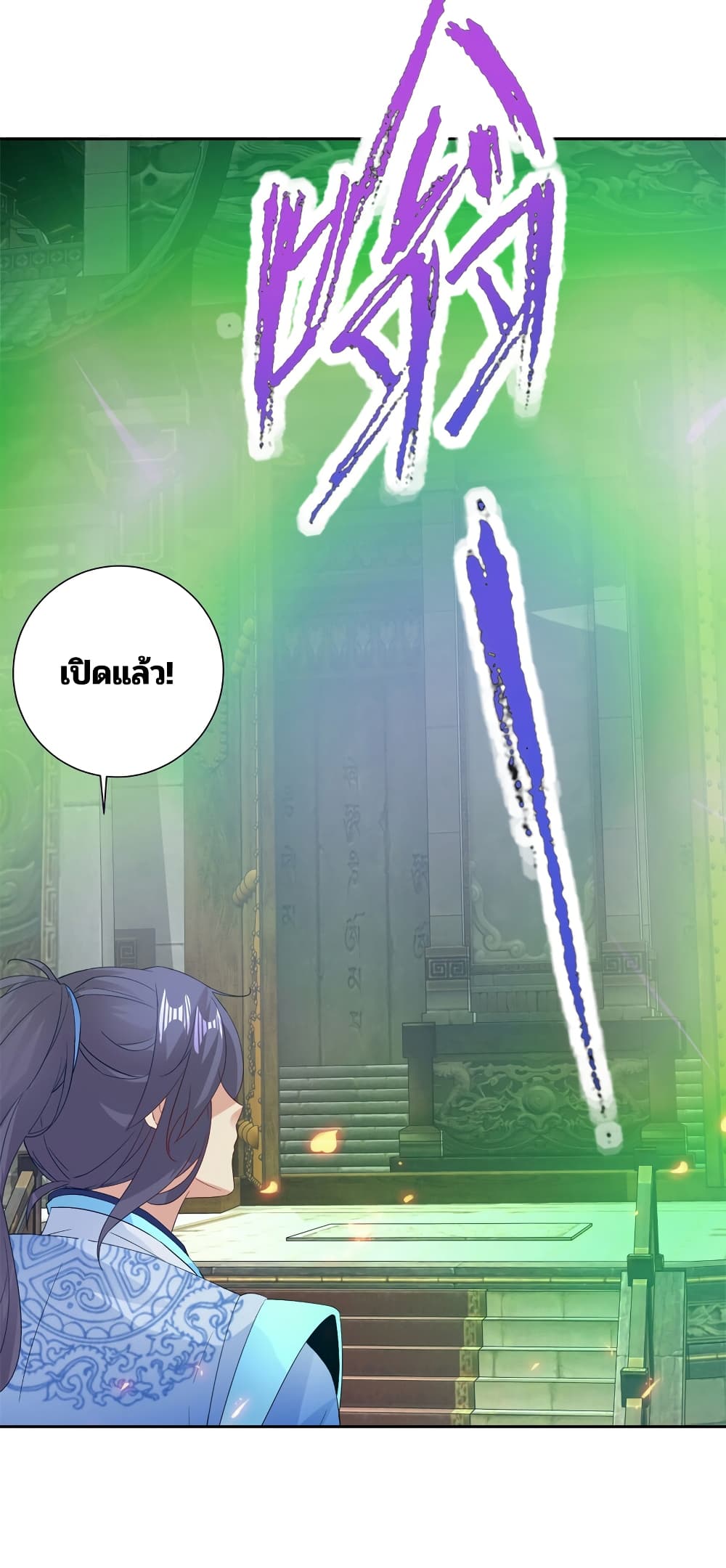 Divine Soul Emperor page 4