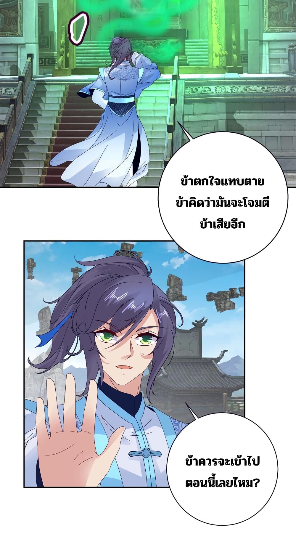 Divine Soul Emperor page 7
