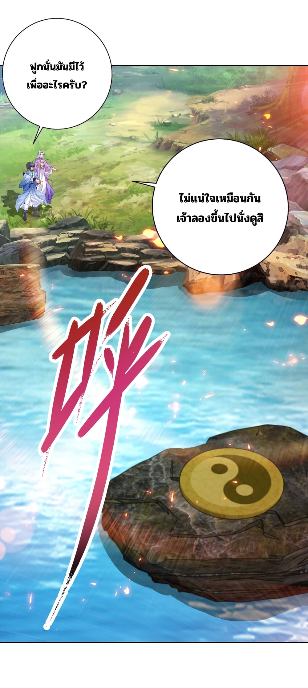 Divine Soul Emperor page 14