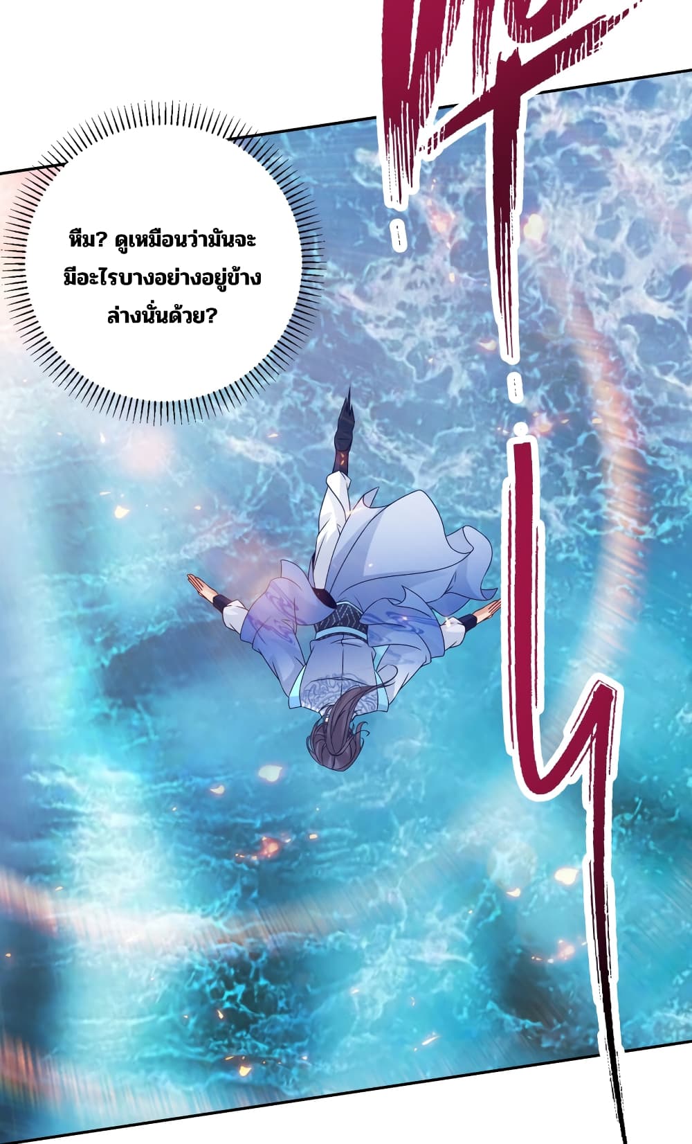 Divine Soul Emperor page 6