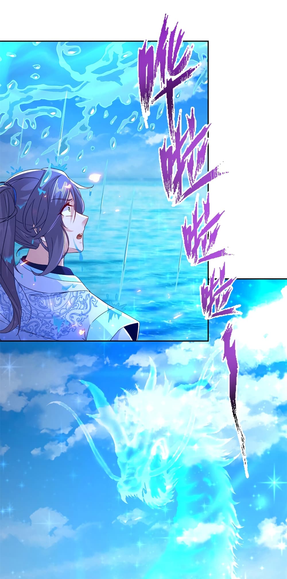 Divine Soul Emperor page 8